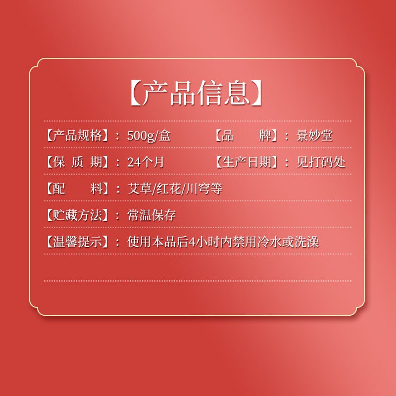正品景妙堂草本泥灸500g女性养护热敷养生藏膏泥灸膏草本热灸保健|undefined