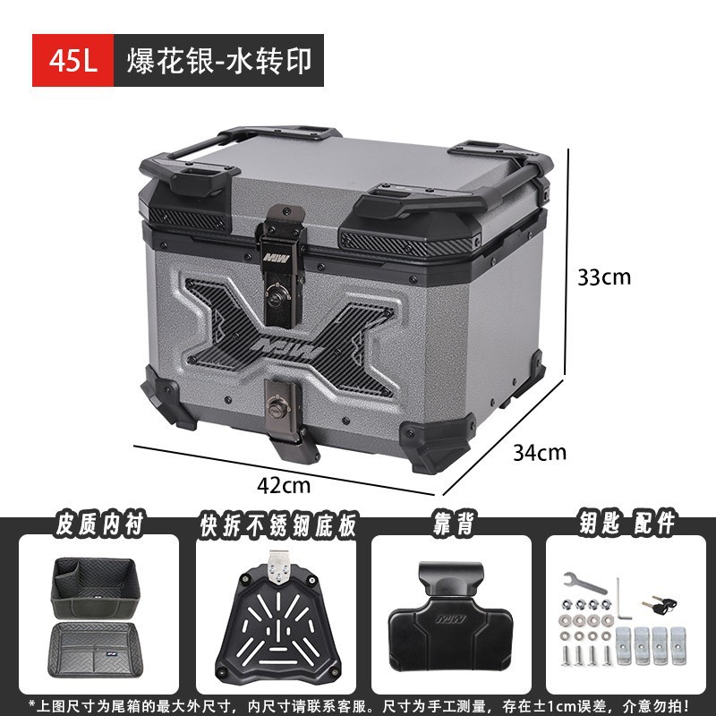 45L55Lmjw Supreme Edition Quick Release Motorcycle Aluminum Alloy Tail Box Electric Vehicle Trunk Side Box Waterproof Storage