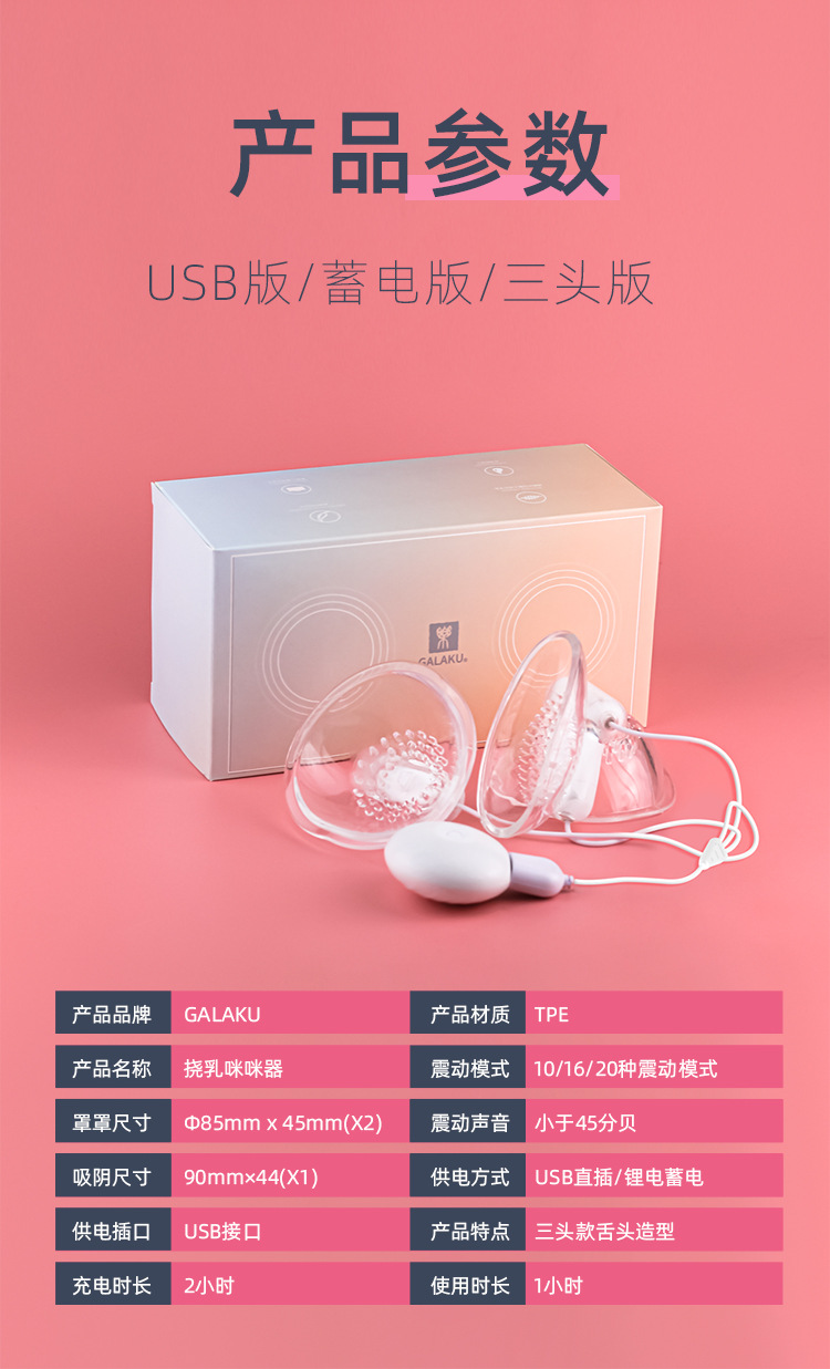 Galaku toda la serie de huevos saltar clip de leche taza de avión masculino y femenino masajeador masturbación juguetes femeninos varita artículos sexuales