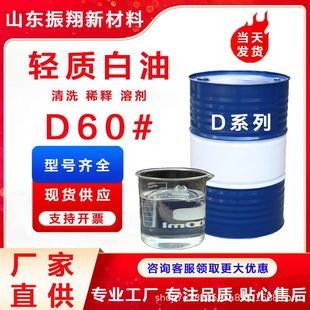 �S���p�|����60#Dϵ���R��ʯ��ԭ�S��Ʒ�oɫ͸��ϡጄ���ϴ���l