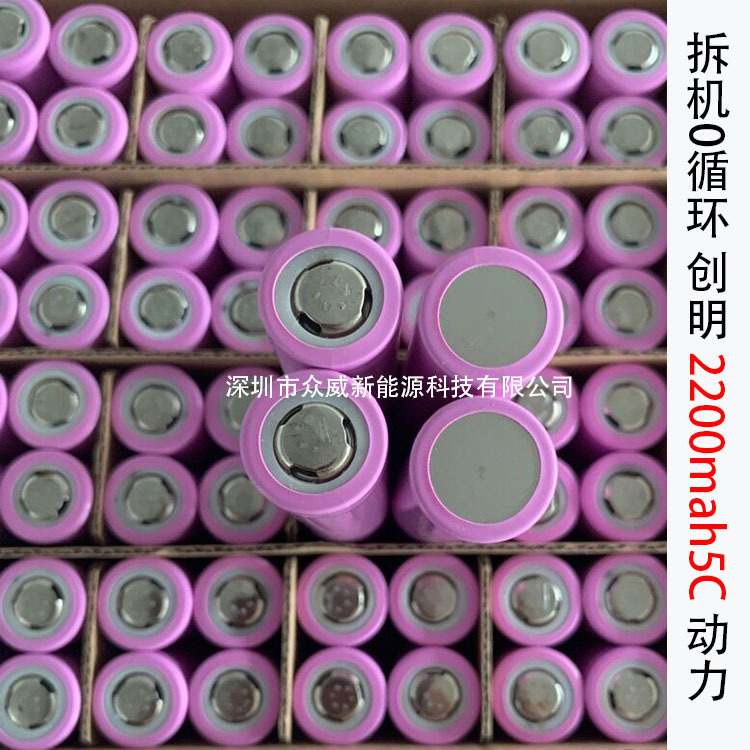 拆机0循环创明2200mah 5C动力3.7V 电动车 园林工具 电动工具电池