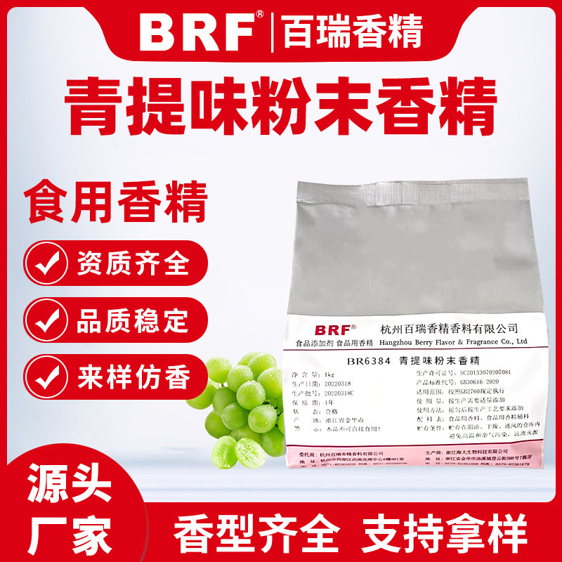 ����ζ��ĩ�㾫ʳƷ��������ҩѹƬ�ǹ�����������ζˮ��ʳ���㾫