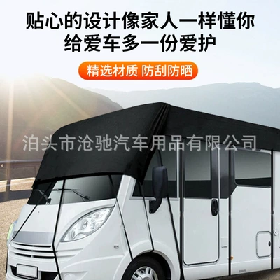 Fabric RV Roof Sunscreen Cover — Car clothing