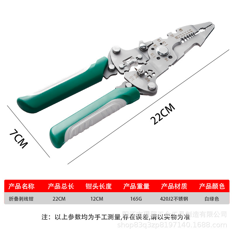 批发不锈钢折叠剥线钳电工专用分线绕线断丝剥皮拧螺多功能压线钳|undefined