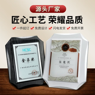 定制定做授权牌聘书医美容颁奖证书加盟代理荣誉奖牌木质牌匾烫金