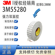 ��Ʒ3M55280PVC�p���z�� �����o���͸ߜع��I���ɫ�p���z0.3MM