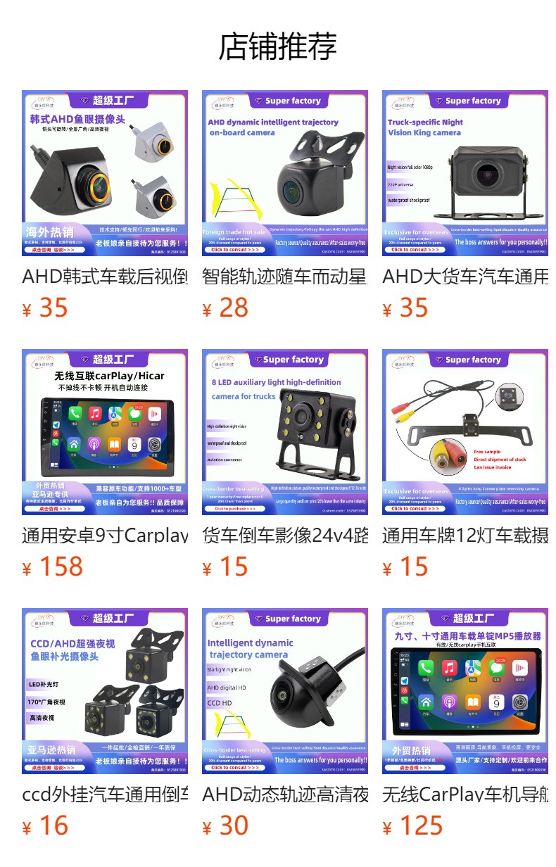 Reverse Camera Starlight Night Vision Reversing Ultra-Clear Camera Large Screen Dedicated Rear View Track Car Camera