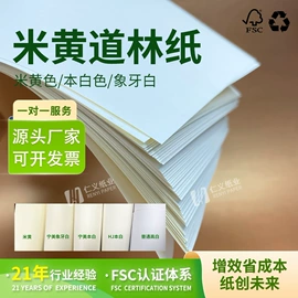 文化印刷用纸;胶版纸;铜版纸
