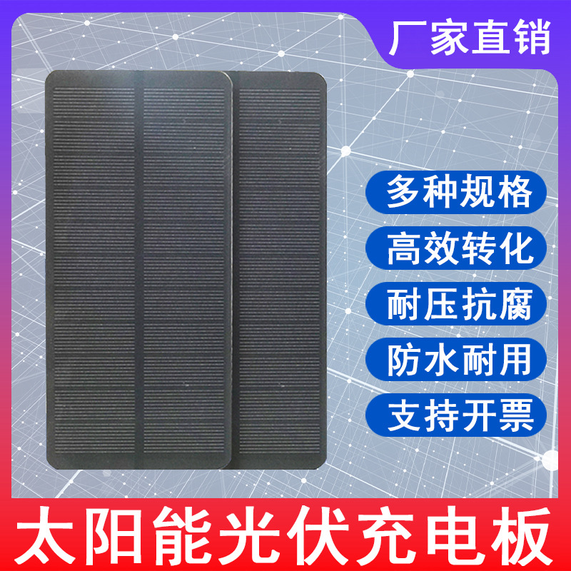 DIY太阳能板光伏发电板户外小实验充电板层压多晶单晶5v6v20v22v