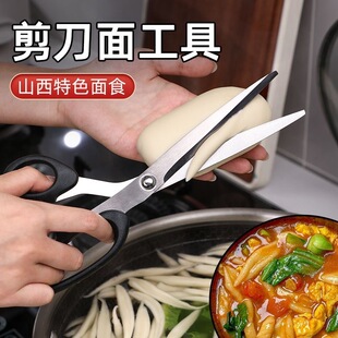 Shanxi characteristic pasta tool scissors noodles big scissors cut fish scissors noodles lump scissors manganese steel scissors