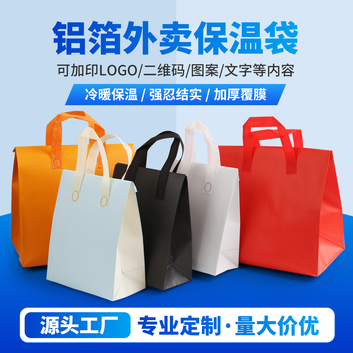 现货包邮外卖保温袋奶茶打包袋无纺布蛋糕饮品手提袋批发外带外送