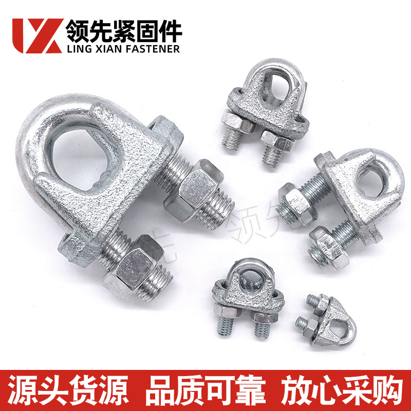 卡头 镀锌钢丝绳卡头紧绳器 起重索具锁扣U型夹头猫爪重型卡扣|undefined