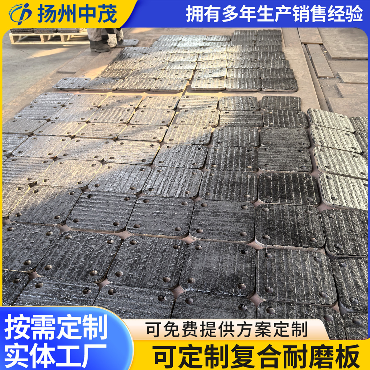 【专业供应】硬面堆焊耐磨板 耐磨钢板 高铬耐磨板