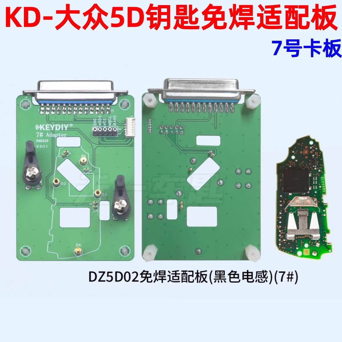 Kd Key Chip Data Card Board 5C Key 5D Chip G/U Card Bdc2/3 Lcd Key Solder-Free Adapter