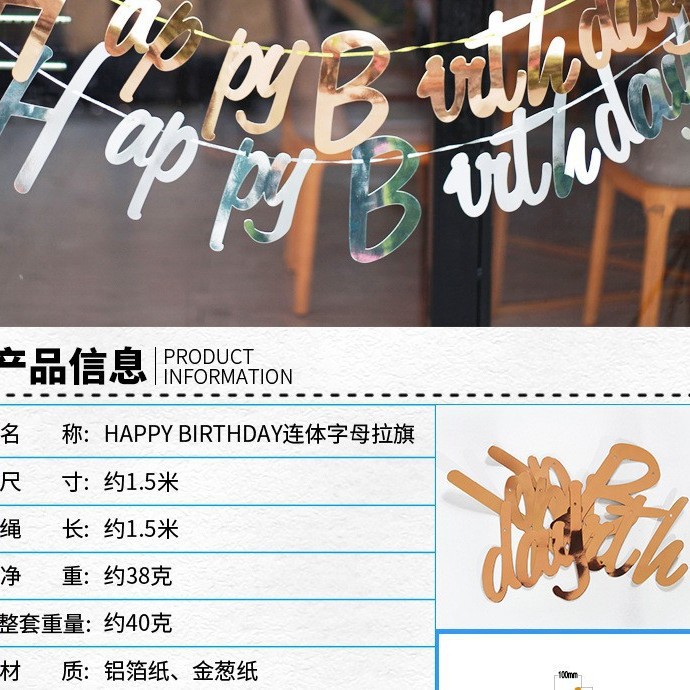 Bandera de fiesta de cumpleaños de bebé de un año de edad ins una pieza palabra Feliz cumpleaños tirar bandera