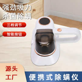 除螨仪床上吸尘器家用无线便携式紫外线三挡调节杀菌机紫外线跨境