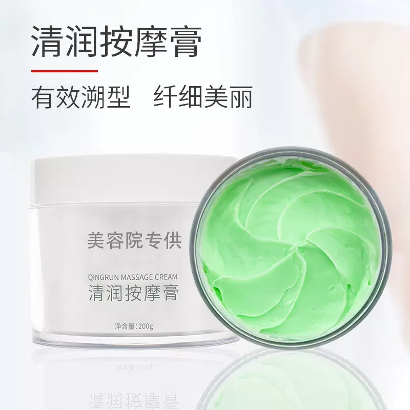 线纤体霜清润按摩膏平衡紧致霜提拉塑形美体膏霜批发塑身紧肤