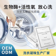 芭彩洗衣机槽清洁剂现货批发强力去污渍除异味深层清洁