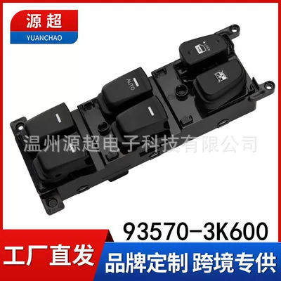 Hyundai şüşəqaldıran açarı 93570-3K600 düyməsi qara BLK
