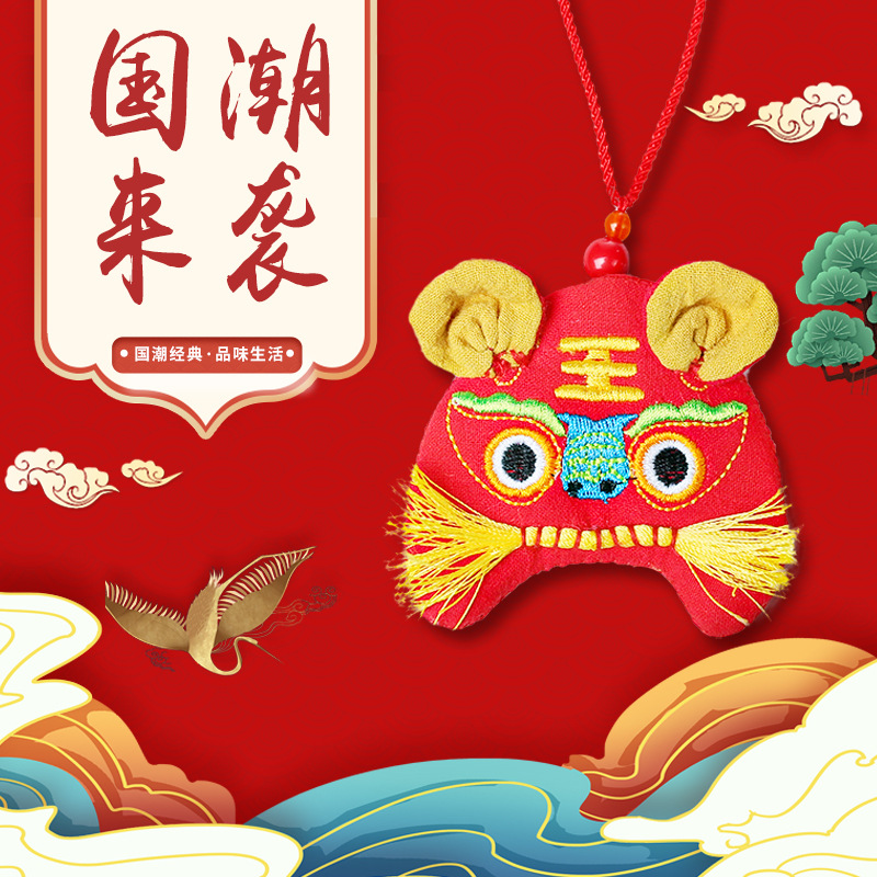 新款老虎刺绣挂件工艺品宝宝满月百天周岁抓周礼传统绣花老虎挂件|ms