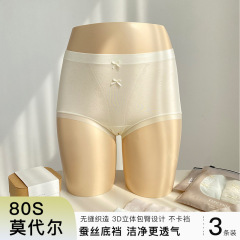 80S莫代尔透气无缝高腰全包臀三角裤底裤女 桑蚕丝底裆内裤三条装
