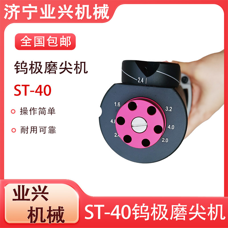 ST-40钨极磨削机磨尖机 电动钨针打磨机 手持式钨棒研磨机