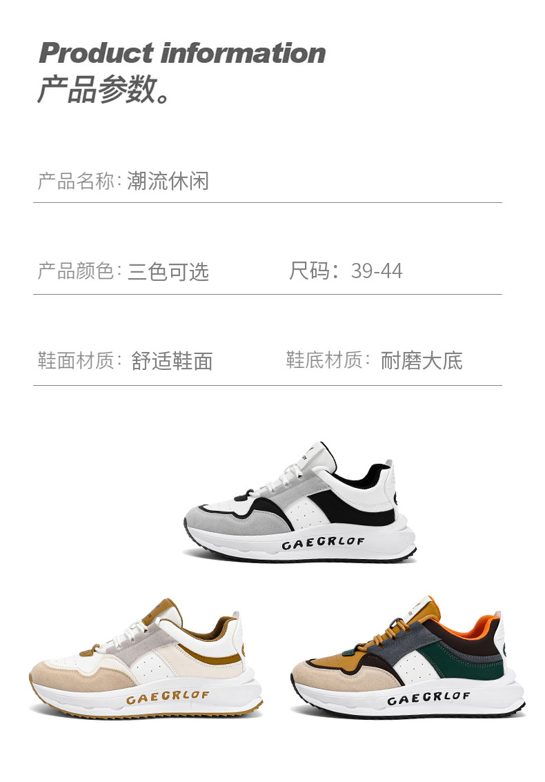  新益美 运动鞋男新款时尚运动风休闲鞋皮面撞色旅游鞋厚底