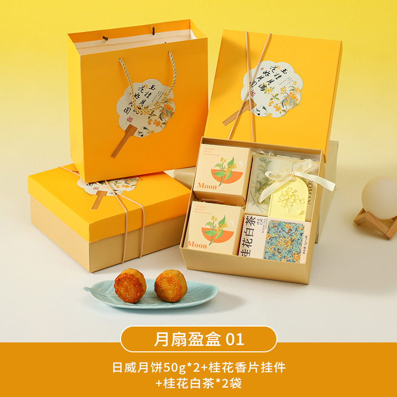 中秋节伴手礼企业团购员工福利公司商务礼品实用月饼茶杯养生礼盒|undefined