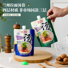 一次性保温外卖装汤米线兰州拉面螺蛳粉打包防漏铝箔大口径吸嘴袋
