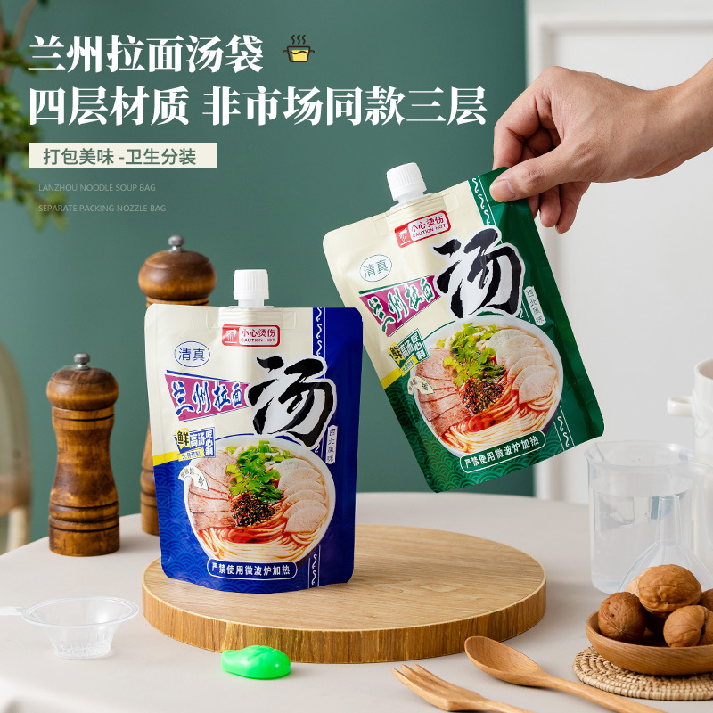 一次性保温外卖装汤米线兰州拉面螺蛳粉打包防漏铝箔大口径吸嘴袋