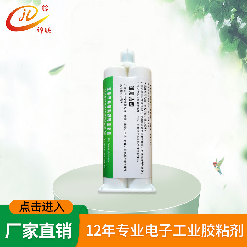 高强度AB环氧结构胶JL329-3 粘接 纤维石材木材五金玻璃塑料类等