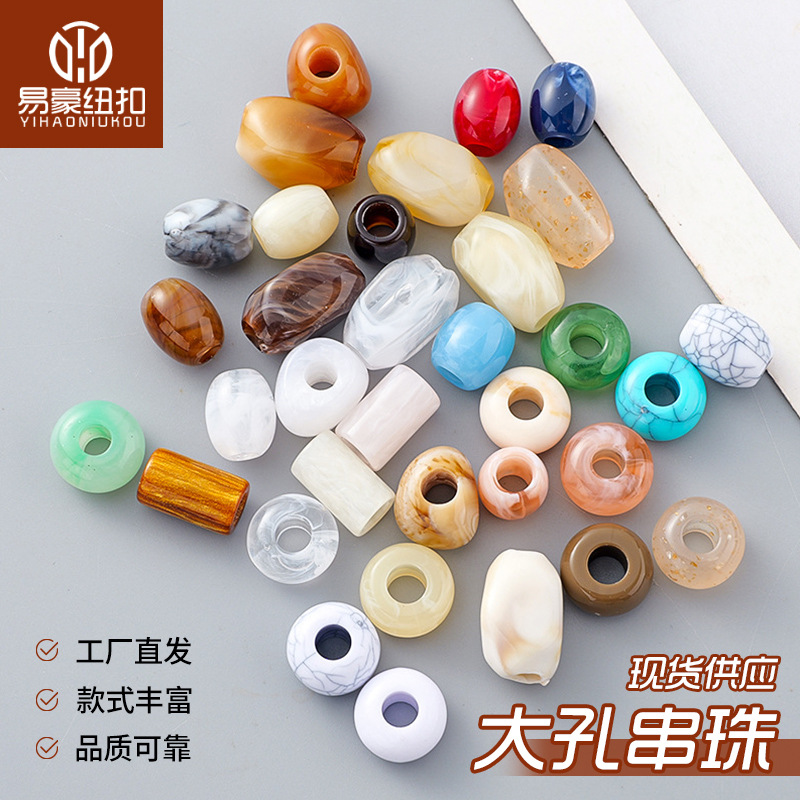 现货亚克力大孔珠子 复古风直孔吊钟椭圆扁珠饰品配件混装纽扣