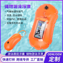 游泳跟屁蟲氣囊防溺水戶外氣囊可儲物浮漂球成人開窗浮標救生圈