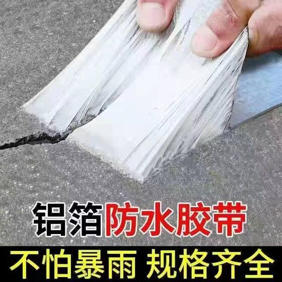 Butyl Rubber Waterproof Membrane Roof Repair Tape Roof Crack Leak-proof Color Steel Tile Sticker Butyl Self-adhesive Tape