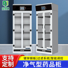 实验室无管道净气型药品柜净气型试剂柜pp酸碱柜防腐蚀化学品柜