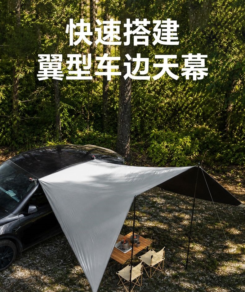 Outdoor car side awning, car roof tent, side tent, portable travel car camping equipment, sun protection car side tent