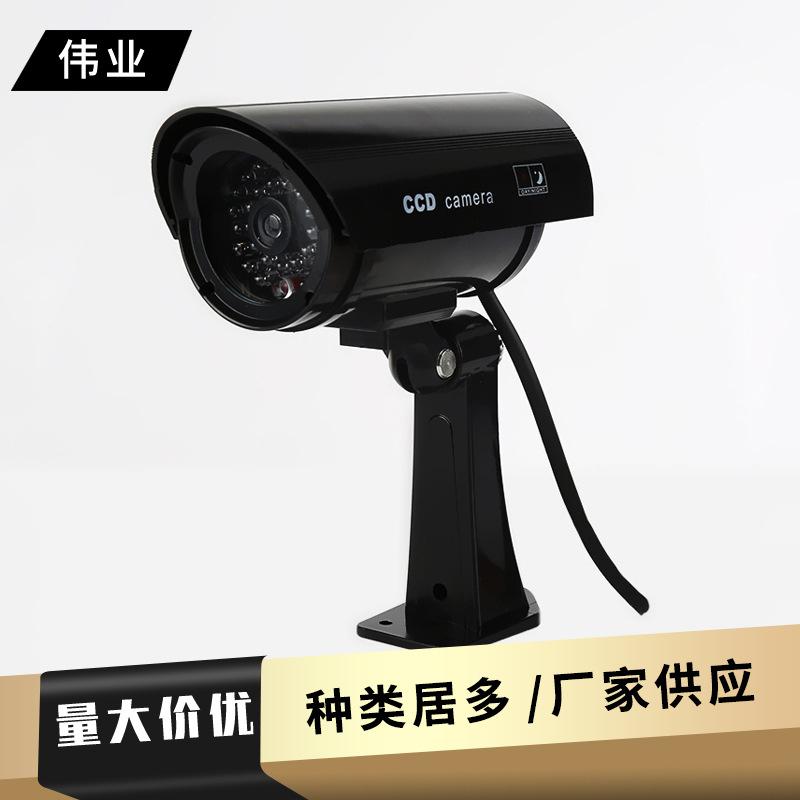 厂家供应高清摄像头安防监控摄像头枪式仿真摄像头带支架