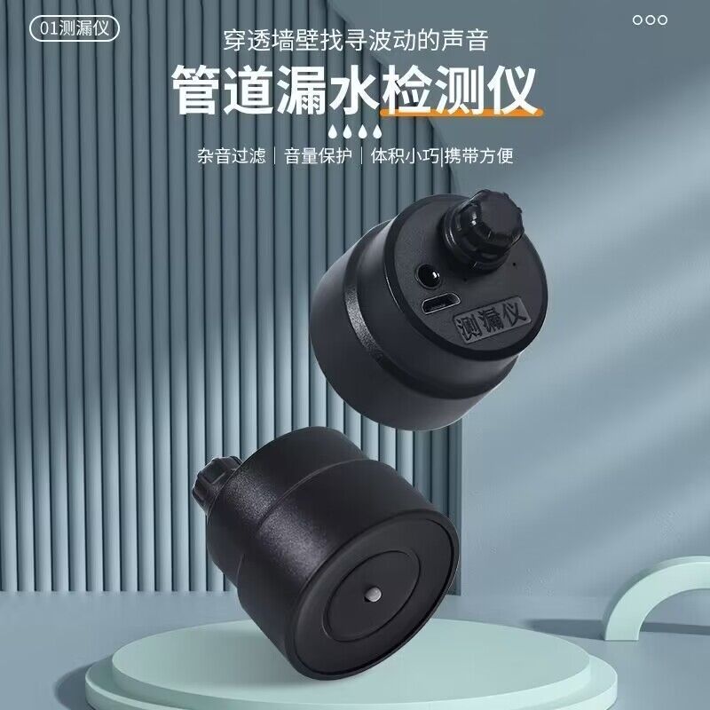 第二世代新型壁内地下水パイプライン漏水検知器水道管破損漏水検知器高精度|undefined