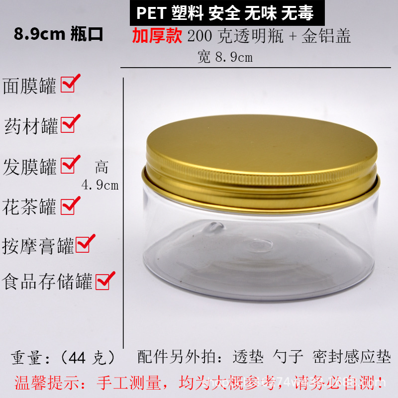 89 dientes 500g frasco transparente 250g sellado frasco de plástico transparente de alimentos 350g tapa de aluminio dorado caramelo frasco transparente