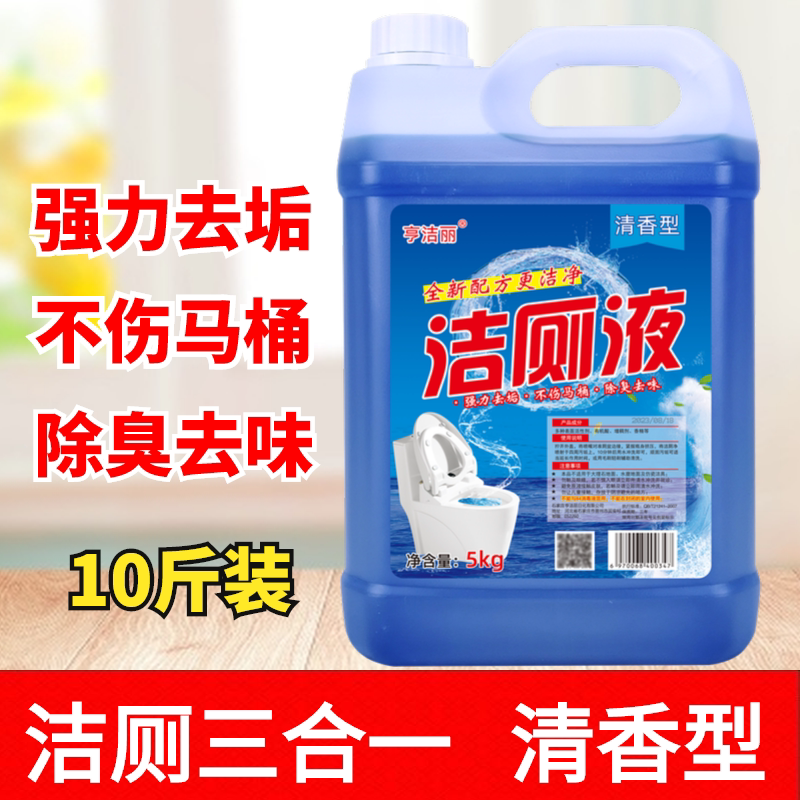 Large barrel 10kg toilet cleaner strong scale removal yellow fragrance toilet deodorant toilet cleaner