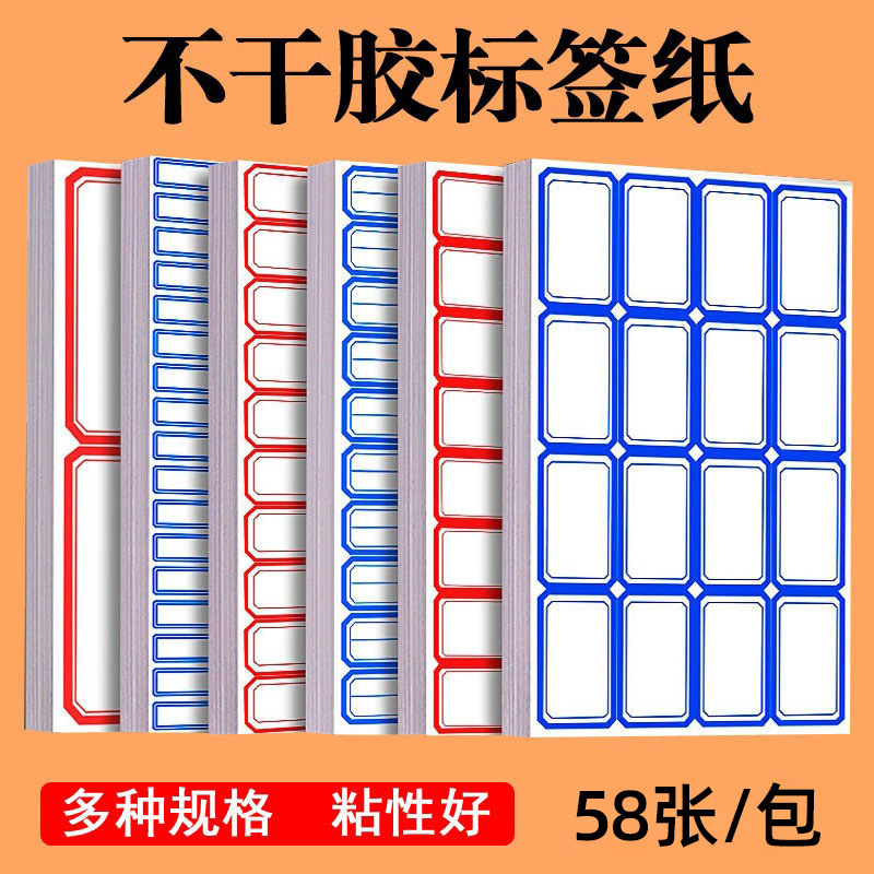 Office self-adhesive label paper mouth pick-up paper adhesive label paste 58 handwritten color price paper name paste wholesale Office self-adhesive label paper mouth pick-up paper adhesive label paste 58 handwritten color price paper name paste wholesale