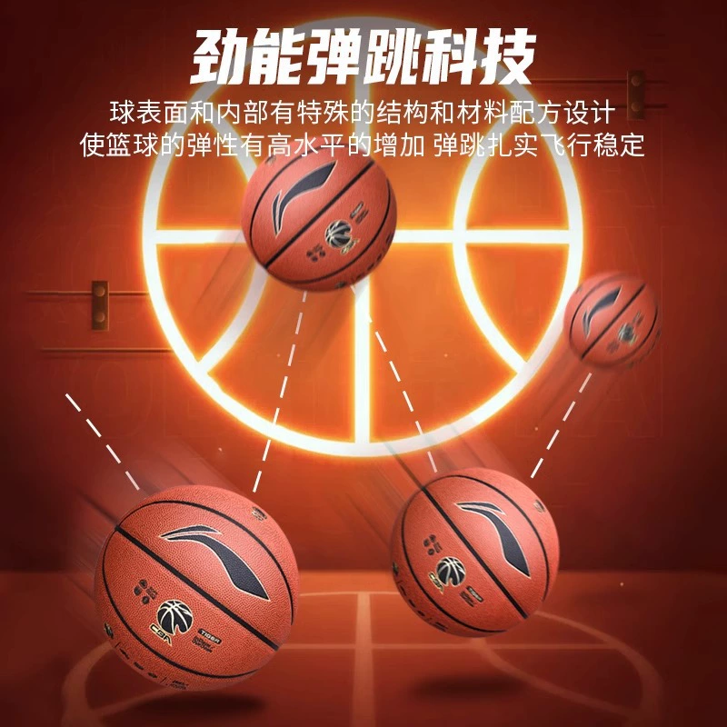 Официальный сайт Li Ning Баскетбол CBA Hu Xiao Technology №7 для взрослых и студентов, спортивная одежда для внутри и снаружи, износостойкая и гигроскопичная, общий 867-3