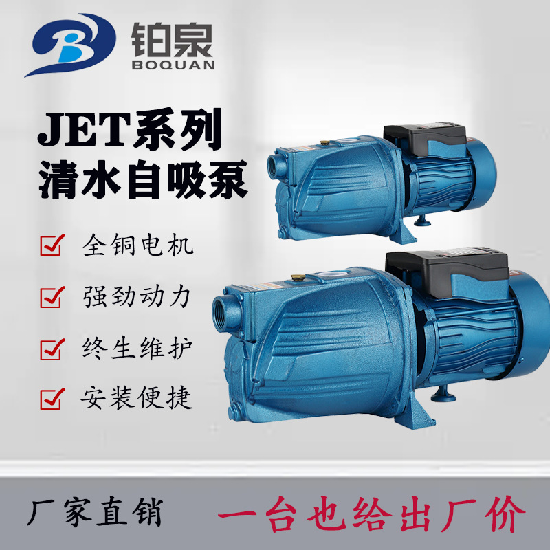 喷射泵水井抽水泵220V纯铜线自吸泵管道洗澡热水循环家用增压泵