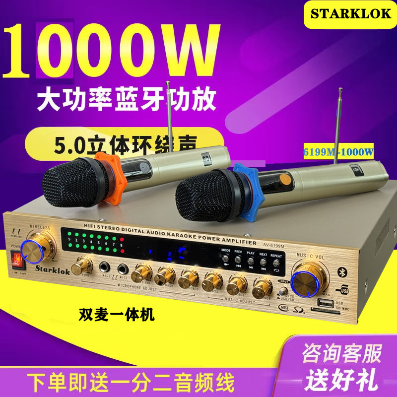 600W功放机家用专业大功率卡拉OK音响带蓝牙收音无线话筒功放一体|undefined