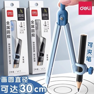 2026新款收纳盒圆规学生防滚透明 | 开学文具套装推荐