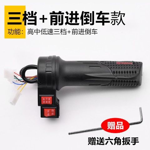 Mango de coche eléctrico mango de control de velocidad batería mango de coche accesorios Engrasador Universal