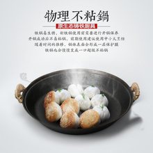 传统老式生铁煎锅商用平底家用铸铁烙饼煎包煎饼双耳平锅鏊子锅