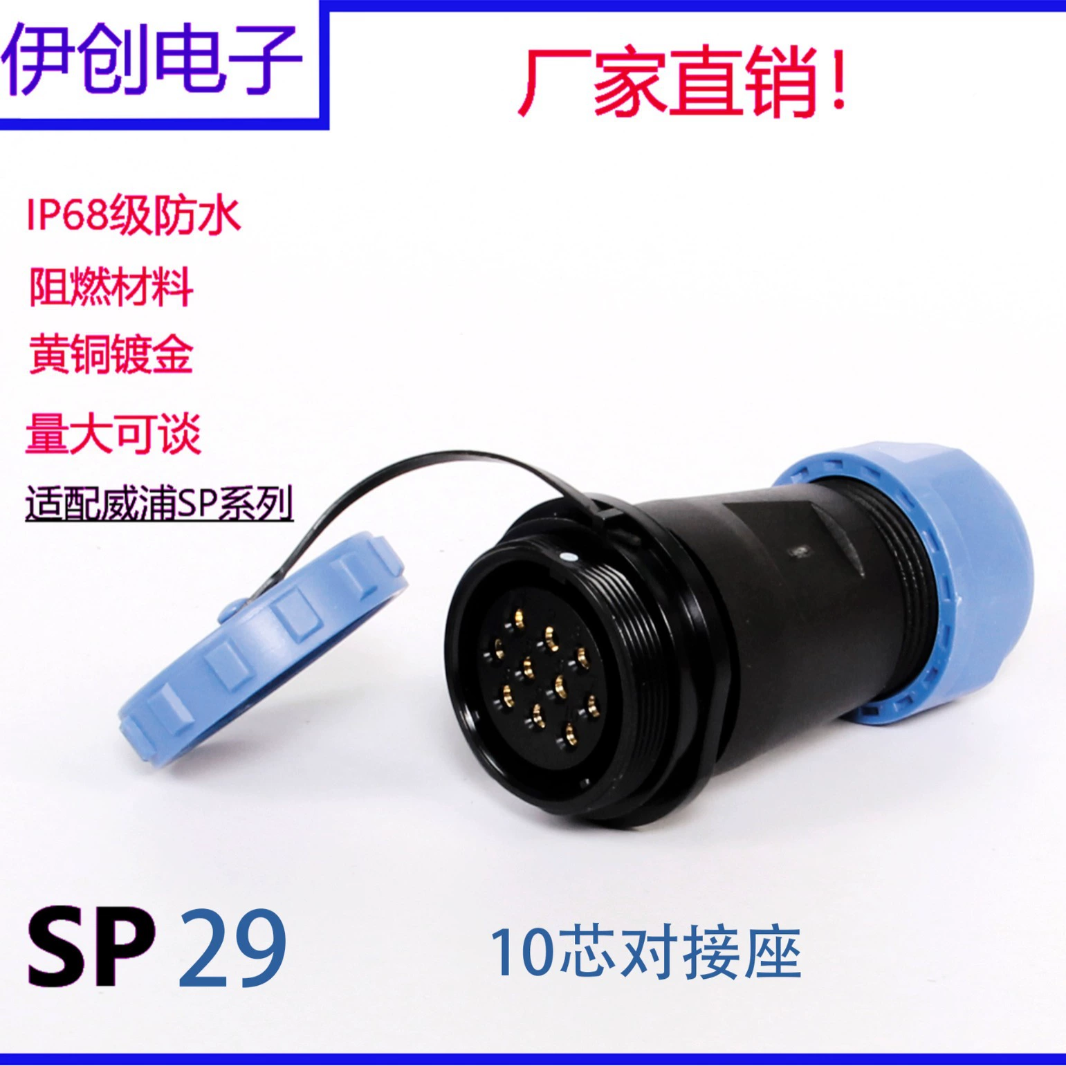 Round waterproof industrial aviation plug connector SP11/13/17/21/29 series connector plug
