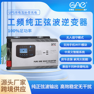Industrial Frequency Inverter 12V24V48V to 220V1Kw2Kw3Kw Energy Storage Inverter Off-Grid Inverter