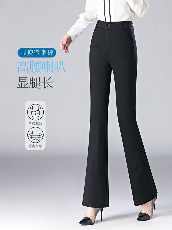 春秋新款上班西装裤女黑色休闲高腰显瘦微喇裤长裤百搭潮流喇叭裤|undefined